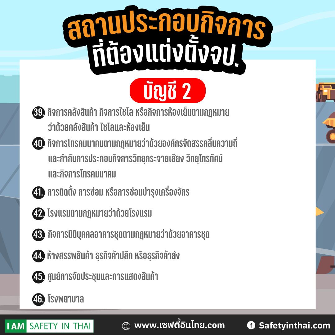 จปคืออะไร