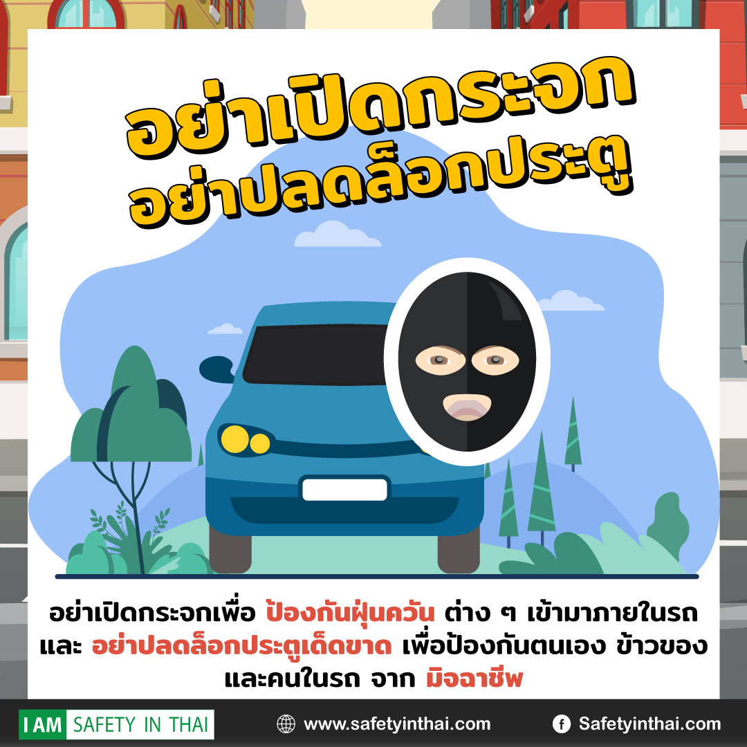 ตรวจสภาพคนขับ